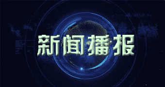 兰陵获悉当年定档！IOTE 二零二零全球物联网展将于七月二九-三一日深圳会展中心如期举办！